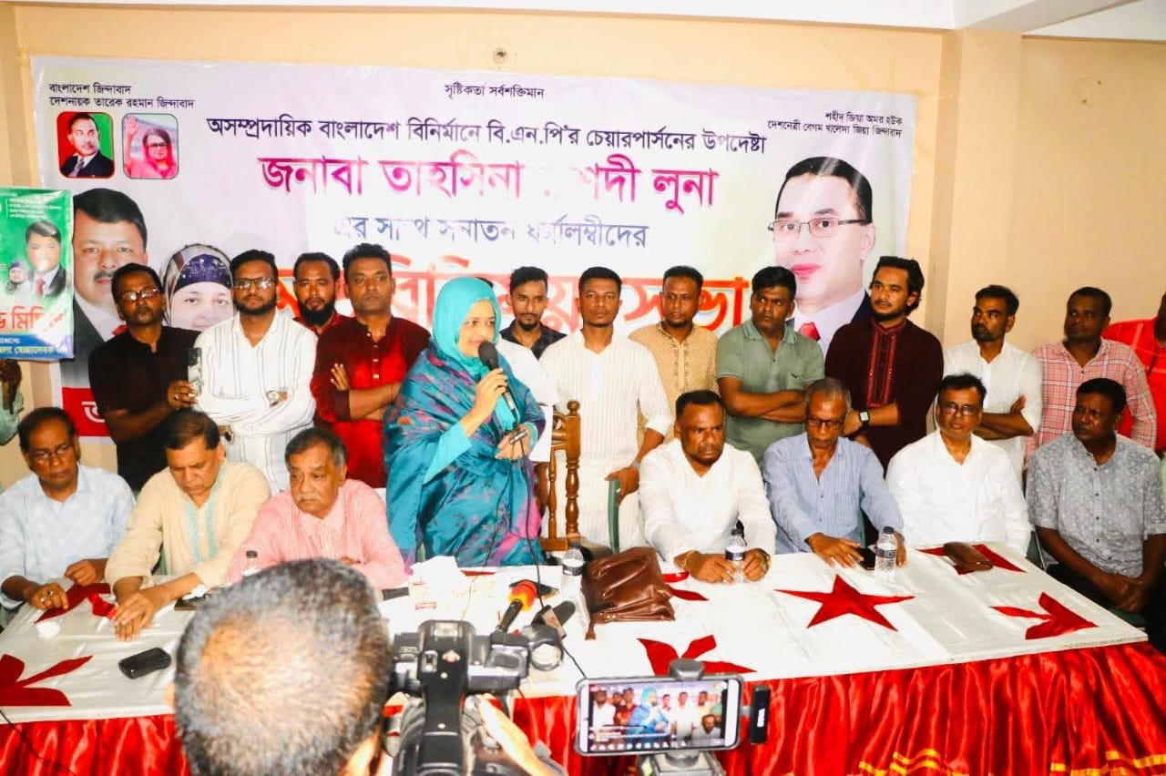 সংখ্যালঘু বলতে কিছু নেই, আমরা সভাই ভাই-বোন: ইলিয়াসপত্নী লুনা