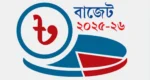 উপদেষ্টা পরিষদের বৈঠকে বাজেট অনুমোদন