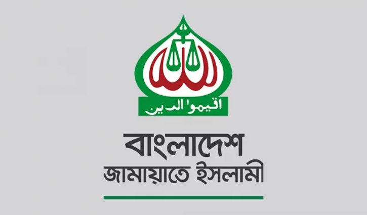 ১২ বছর পর নিবন্ধন ফিরে পেল জামায়াতে ইসলামী