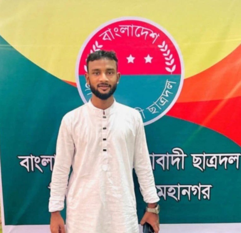 মদন মোহন কলেজ ছাত্রদলের যুগ্ম সাধারণ সম্পাদক মনোনীত হলেন শেখ মুহিন আল নাদিম