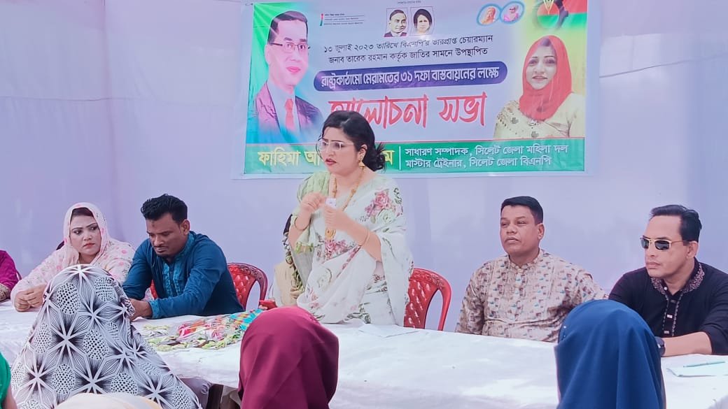 রাষ্ট্র কাঠামো মেরামতের ৩১ দফা বাস্তবায়নের লক্ষ্যে ফেঞ্চুগঞ্জে আলোচনা সভা অনুষ্ঠিত