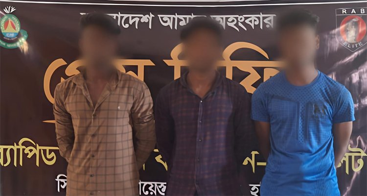 হবিগঞ্জে গাড়ি চুরি সংঘবদ্ধ চোর চক্রের ৩ সদস্য গ্রেফতার