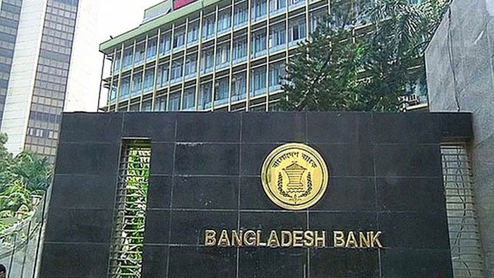 রিজার্ভ চুরি মামলার প্রতিবেদন দাখিল ২৯ সেপ্টেম্বর