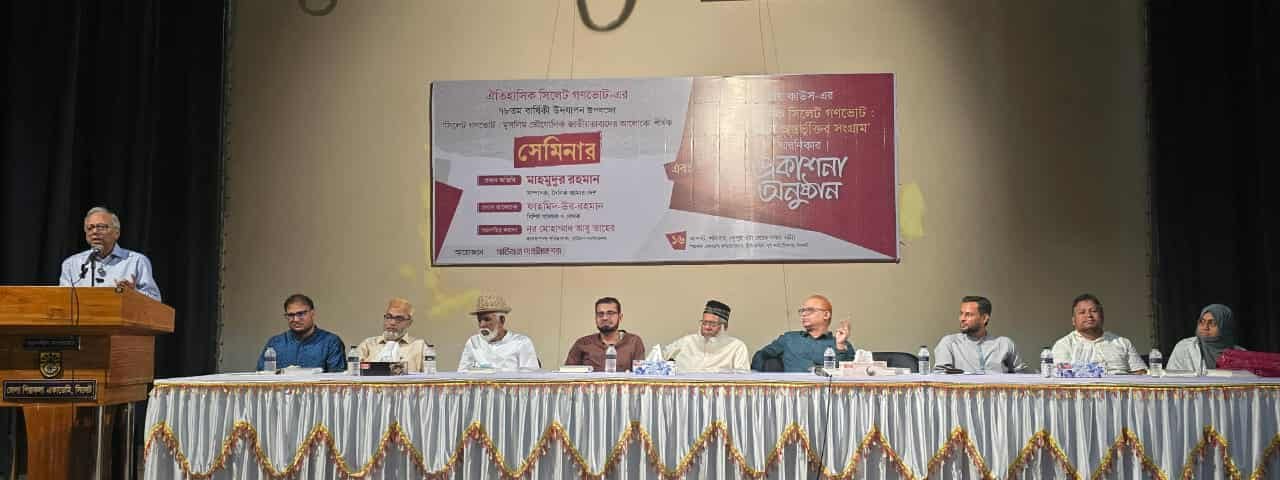 ৪৭ এ ভারতের স্বার্থে ভাগ বাটোয়ারা করা হয়েছে :ড. মাহমুদুর রহমান