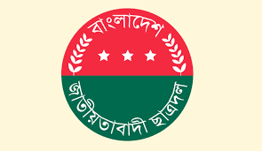 ছাত্রদলের জরুরি মতবিনিময় সভা আজ বিকেলে