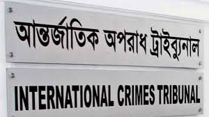 আশুলিয়ায় ৬ লাশ পোড়ানোর মামলায় অভিযোগ গঠনের আদেশ আজ