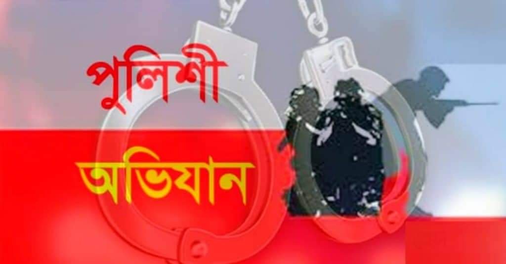 বিয়ানীবাজারে সাবেক ছাত্রদল নেতা আশরাফুল ইসলাম এর বাড়িতে পুলিশের অভিযান