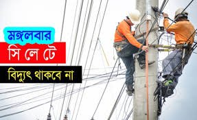সিলেটের যেসব এলাকায় মঙ্গলবার বিদ্যুৎ থাকবে না