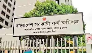 ৪৮তম বিসিএস: স্বাস্থ্য ক্যাডারের ২১ জনের সুপারিশ স্থগিত