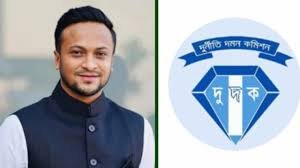 সাকিবের ‘অবৈধ সম্পদ’ অনুসন্ধানে নতুন কর্মকর্তা নিয়োগ