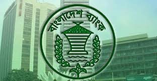 ‘সহজক্যাশ’ নামে ভুয়া প্রতিষ্ঠানে লেনদেনে সতর্ক করল বাংলাদেশ ব্যাংক