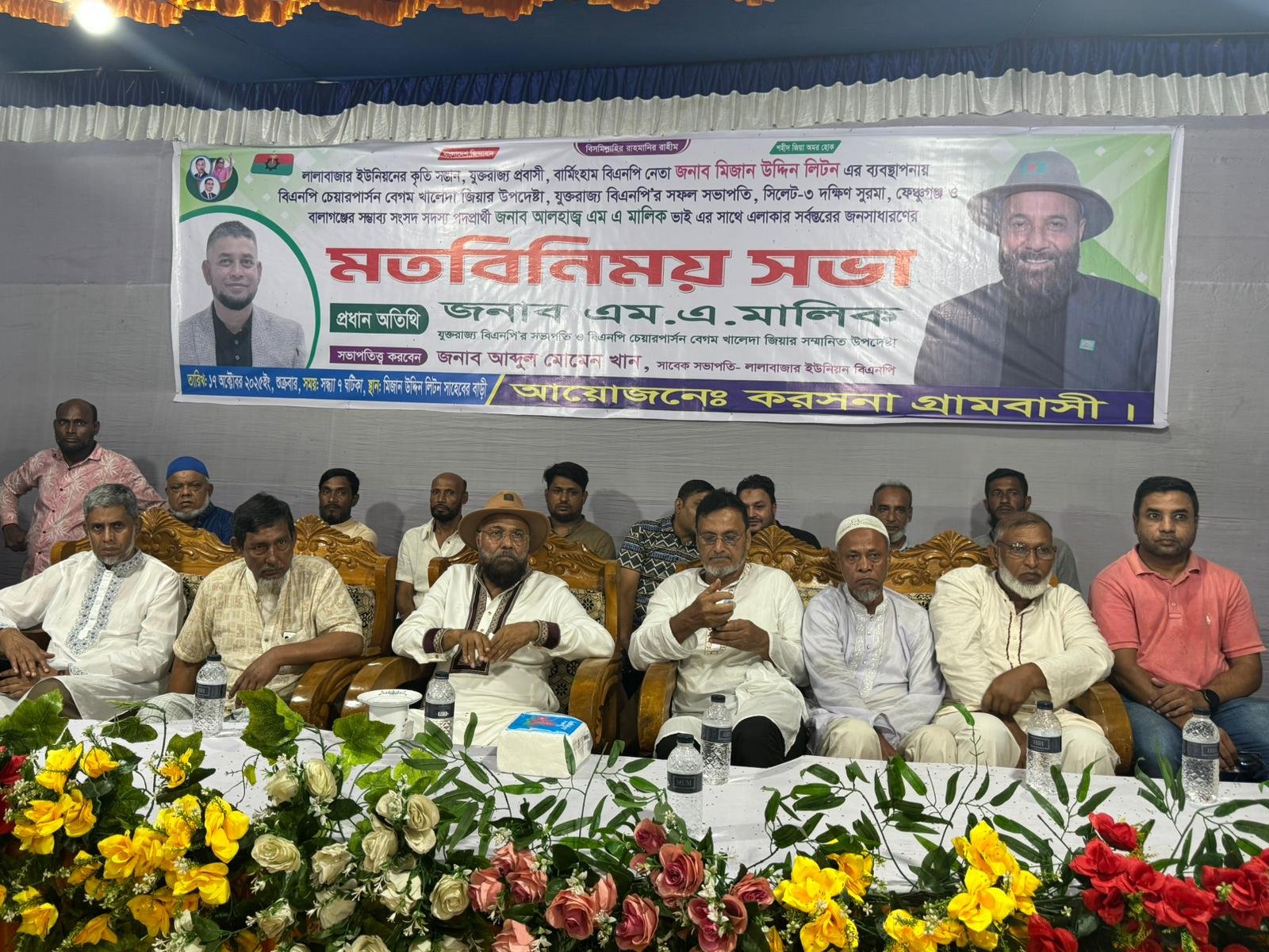 ইলিয়াস আলীকে ফেরত চান এম এ মালিক