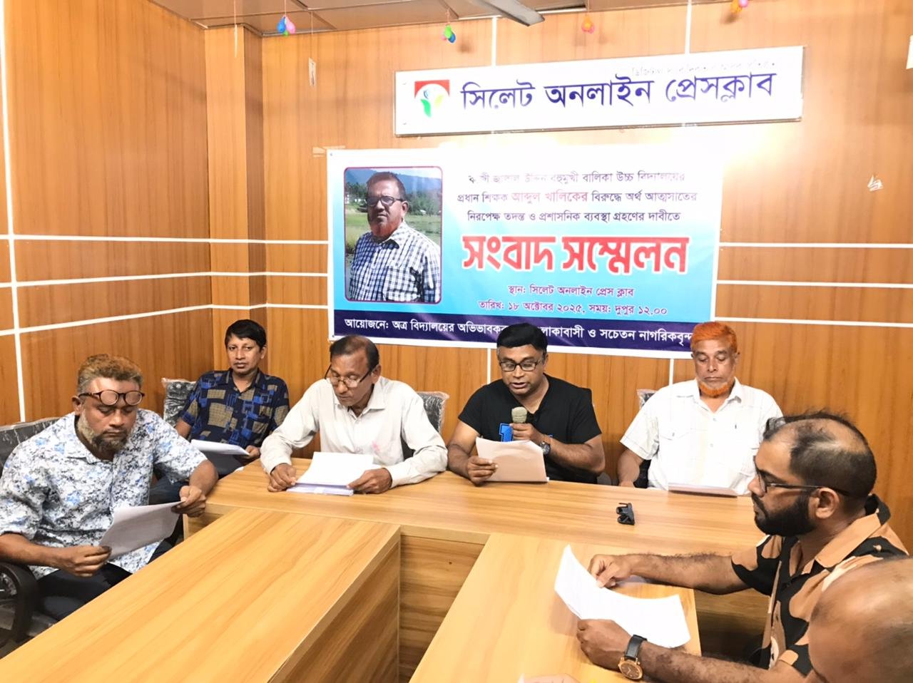 প্রধান শিক্ষকের বিরুদ্ধে ৬৭ লাখের টাকা আত্মসাতের অভিযোগে সংবাদ সম্মেলন