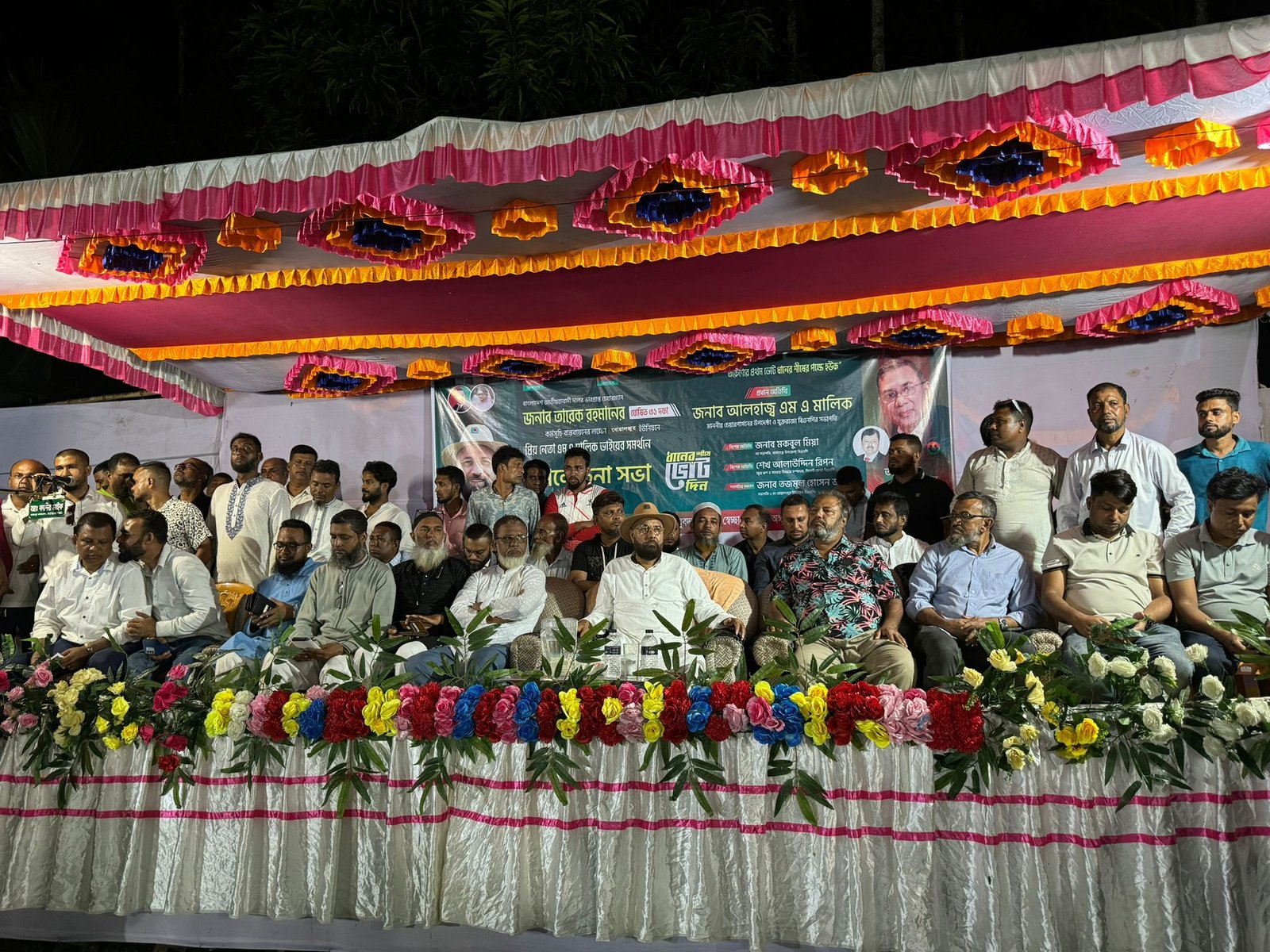 দেশের মানুষের সেবায় নিজেকে নিবেদিত করেছি: এম এ মালিক