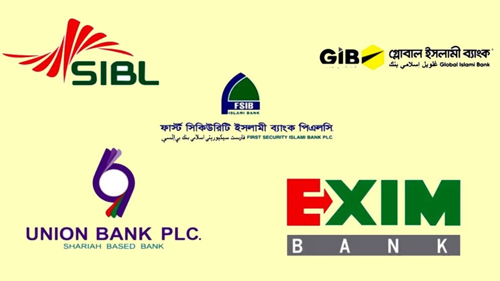 পাঁচ ইসলামী ব্যাংক একীভূত করার প্রস্তাব উপদেষ্টা পরিষদে অনুমোদন