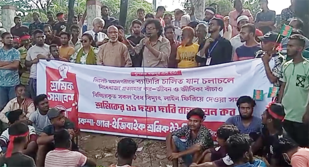 সিলেটে আ*ন্দোলনে নেমেছেন ব্যাটারিচালিত রিকশার শ্রমিকরা