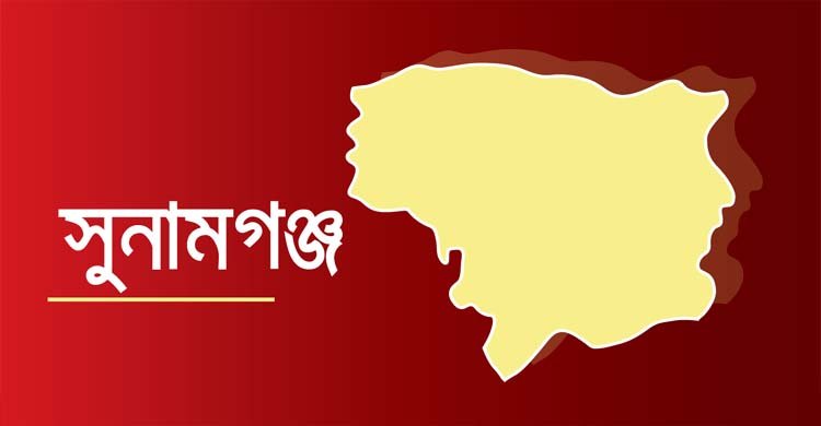 তাহিরপুরে মাদরাসা ছাত্রীকে ধর্ষণের অভিযোগ