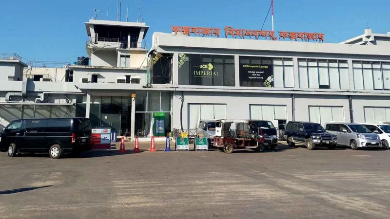 কক্সবাজার আন্তর্জাতিক বিমানবন্দর ঘোষণা করে প্রজ্ঞাপন