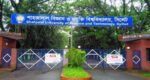 শাবিপ্রবির ভর্তি পরীক্ষার তারিখ ঘোষণা