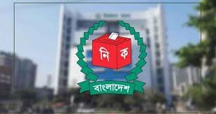 ভোটকেন্দ্র হিসেবে ব্যবহৃত শিক্ষাপ্রতিষ্ঠানের অবকাঠামোগত অবস্থার তথ্য চেয়েছে ইসি