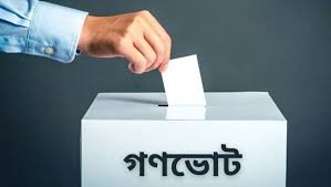 গণভোট কবে, জানা যাবে আজ