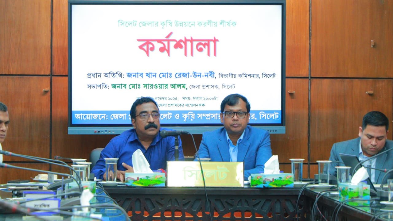 কৃষি উন্নয়নে সমন্বিত উদ্যোগ আবশ্যক: বিভাগীয় কমিশনার