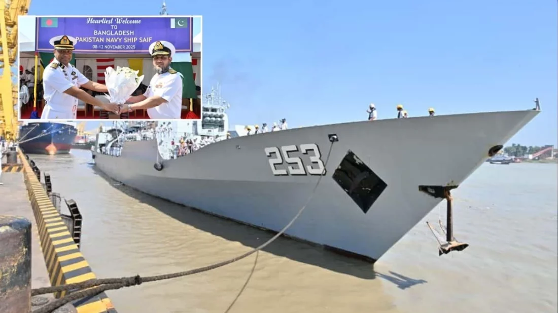 চট্টগ্রাম বন্দরে পাকিস্তান নৌবাহিনীর জাহাজ