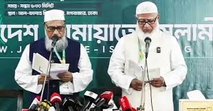 জামায়াত আমির হিসেবে শপথ নিলেন ডা: শফিকুর রহমান