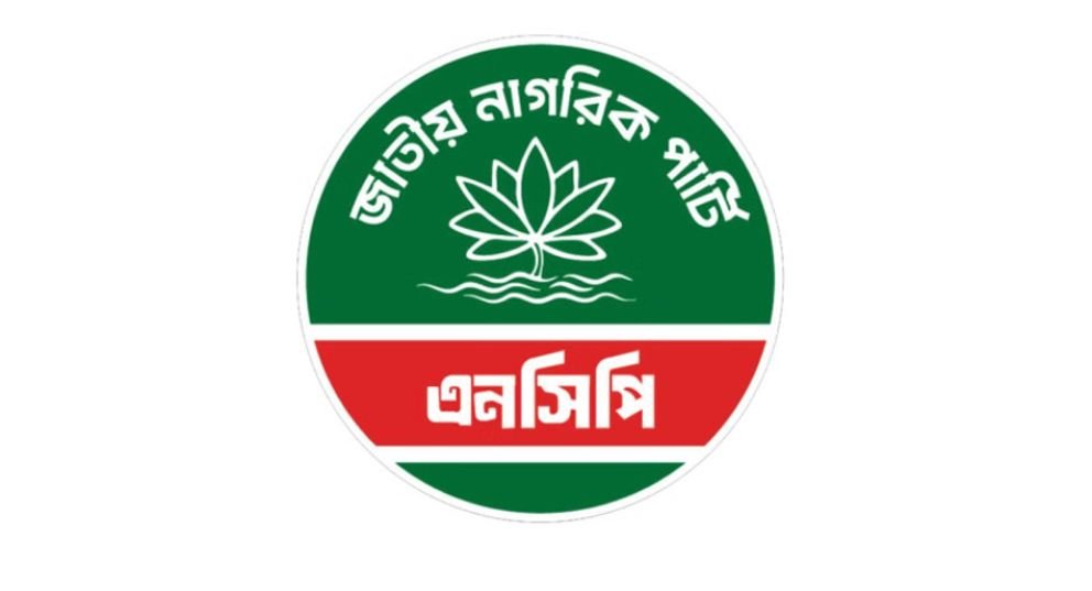সিলেট বিভাগে এনসিপি’র মনোনয়ন পেলেন যারা