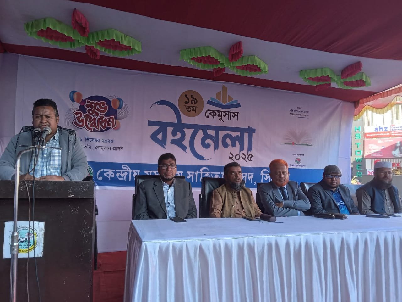 কেমুসাস বইমেলায় হাতের লেখা ও বক্তৃতা প্রতিযোগিতার উদ্বোধন