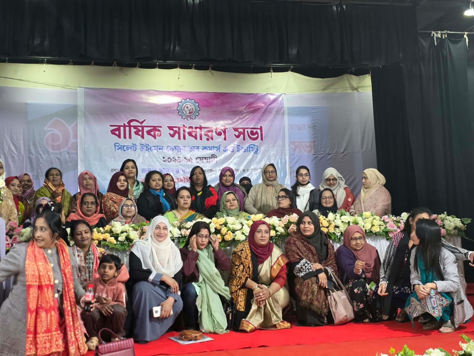 উইমেন চেম্বারের বার্ষিক সাধারণ সভা অনুষ্ঠিত