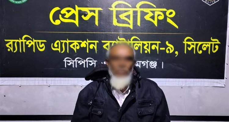 সুনামগঞ্জে বিদেশী মদসহ মাদক ব্যবসায়ী গ্রেফতার