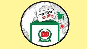 ভোট দিতে সাড়ে পাঁচ লাখেরও বেশি প্রবাসীর নিবন্ধন