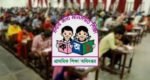 প্রশ্নফাঁসের প্রমাণ মেলেনি, প্রাথমিকের ফল প্রকাশ নিয়ে যা বললেন কর্মকর্তা