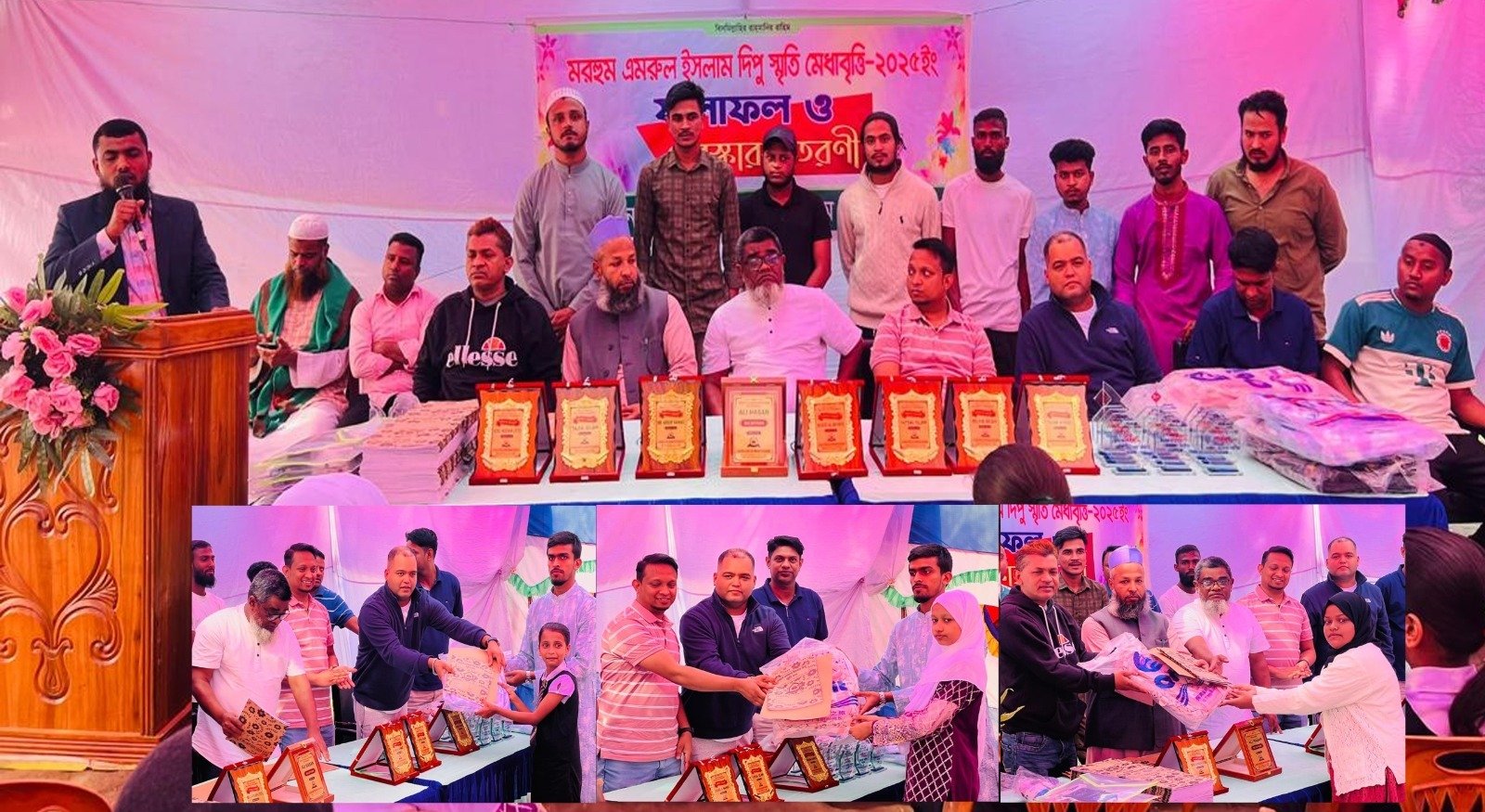 এমরুল ইসলাম দিপু স্মৃতি সংঘ’র মেধাবৃত্তির ফলাফল ও পুরস্কার বিতরণ