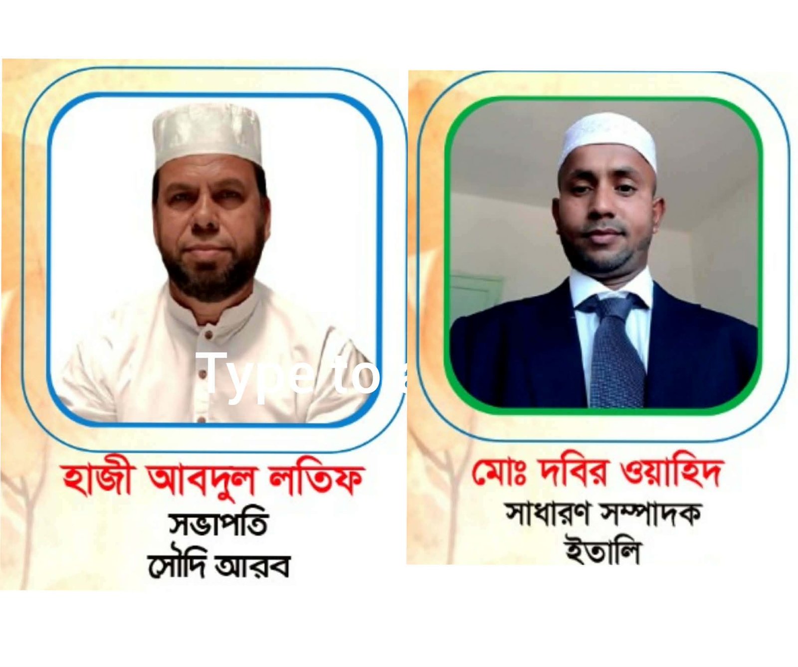 কোম্পানীগঞ্জে প্রবাসী পরিষদের নয়া কমিটি ও অভিষেক অনুষ্ঠান