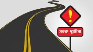 সিলেটে ২৪ দুর্ঘটনায় সড়কে ঝরল ১৮ প্রাণ