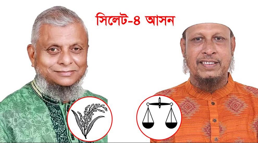 সিলেট-৪ আসন: ৪৩ কেন্দ্রের ফলাফলে বড় ব্যবধানে এগিয়ে আরিফ