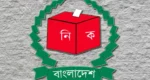 স্থানীয় সরকার নির্বাচন শুরু সিটি দিয়ে, শেষে ইউপি