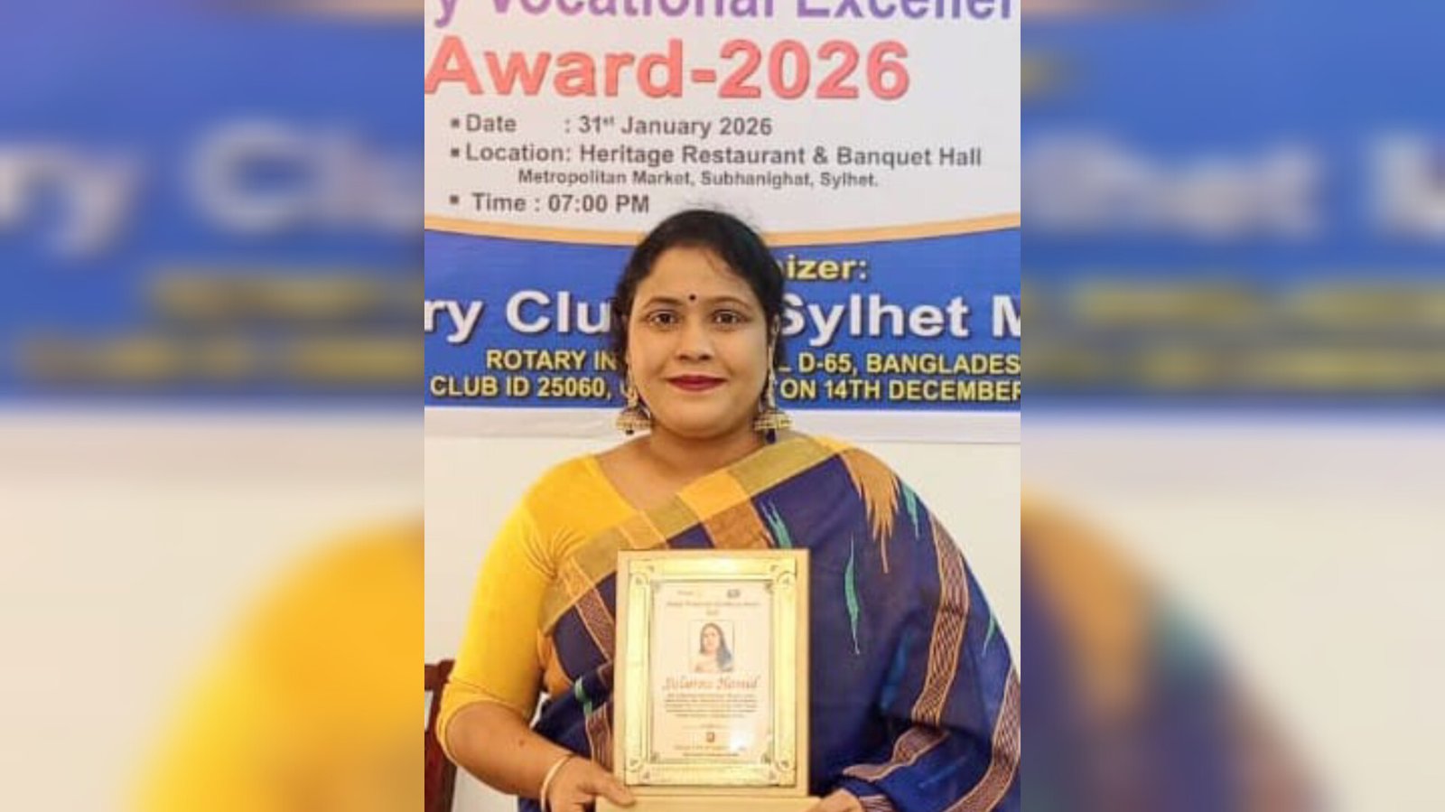 রোটারি ভোকেশনাল এক্সিলেন্স অ্যাওয়ার্ড পেলেন সাংবাদিক সুবর্ণা হামিদ