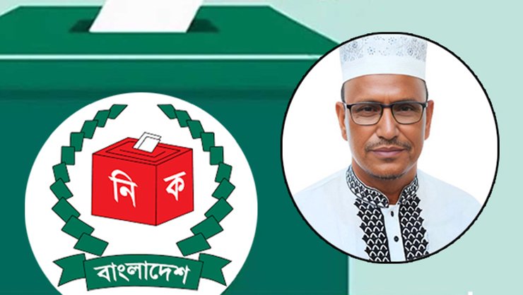 শেরপুর-৩ আসনের নির্বাচন স্থগিত