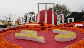 অমর একুশে আজ