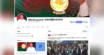 প্রধানমন্ত্রীর অফিসিয়াল ফেসবুক পেজ চালু