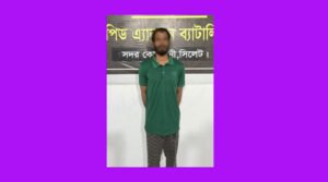 সিলেটে ফাহিম হত্যা মামলায় র‌্যাবের কব্জায় কুত্তা রনি