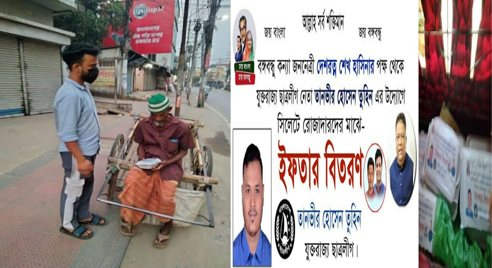 ছাত্রলীগ নেতা তানভীরের উদ্যোগে ইফতার সামগ্রী বিতরণ