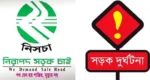 ফেব্রুয়ারী মাসে সিলেটের সড়ক দুর্ঘটনায় নিহত ২৬