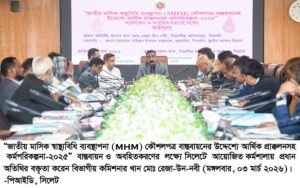 সিলেটে জাতীয় মাসিক স্বাস্থ্যবিধি কৌশলপত্র বাস্তবায়ন কর্মশালা অনুষ্ঠিত