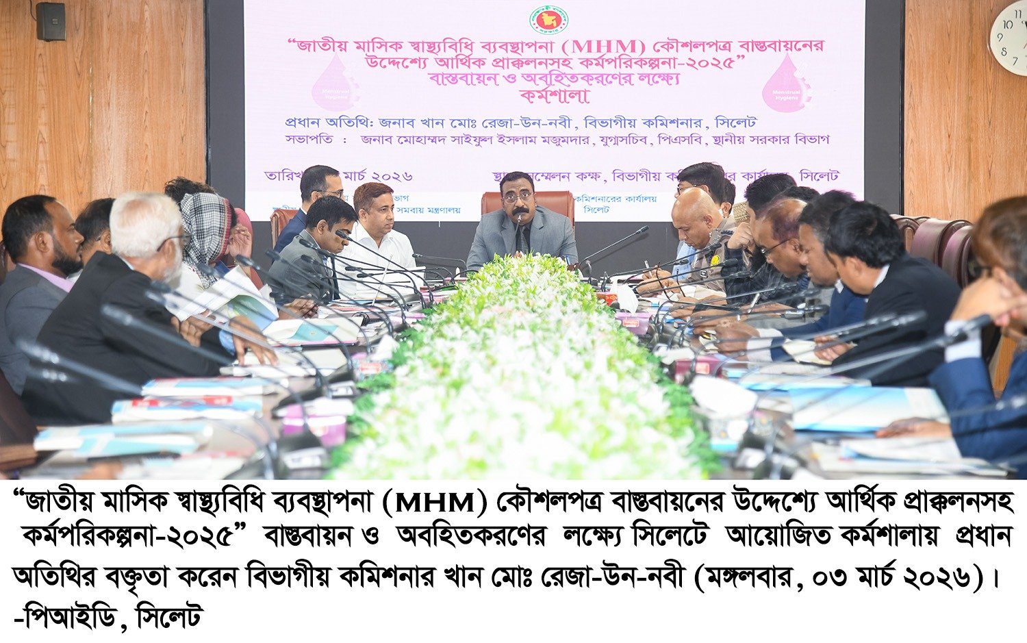 সিলেটে জাতীয় মাসিক স্বাস্থ্যবিধি কৌশলপত্র বাস্তবায়ন কর্মশালা অনুষ্ঠিত