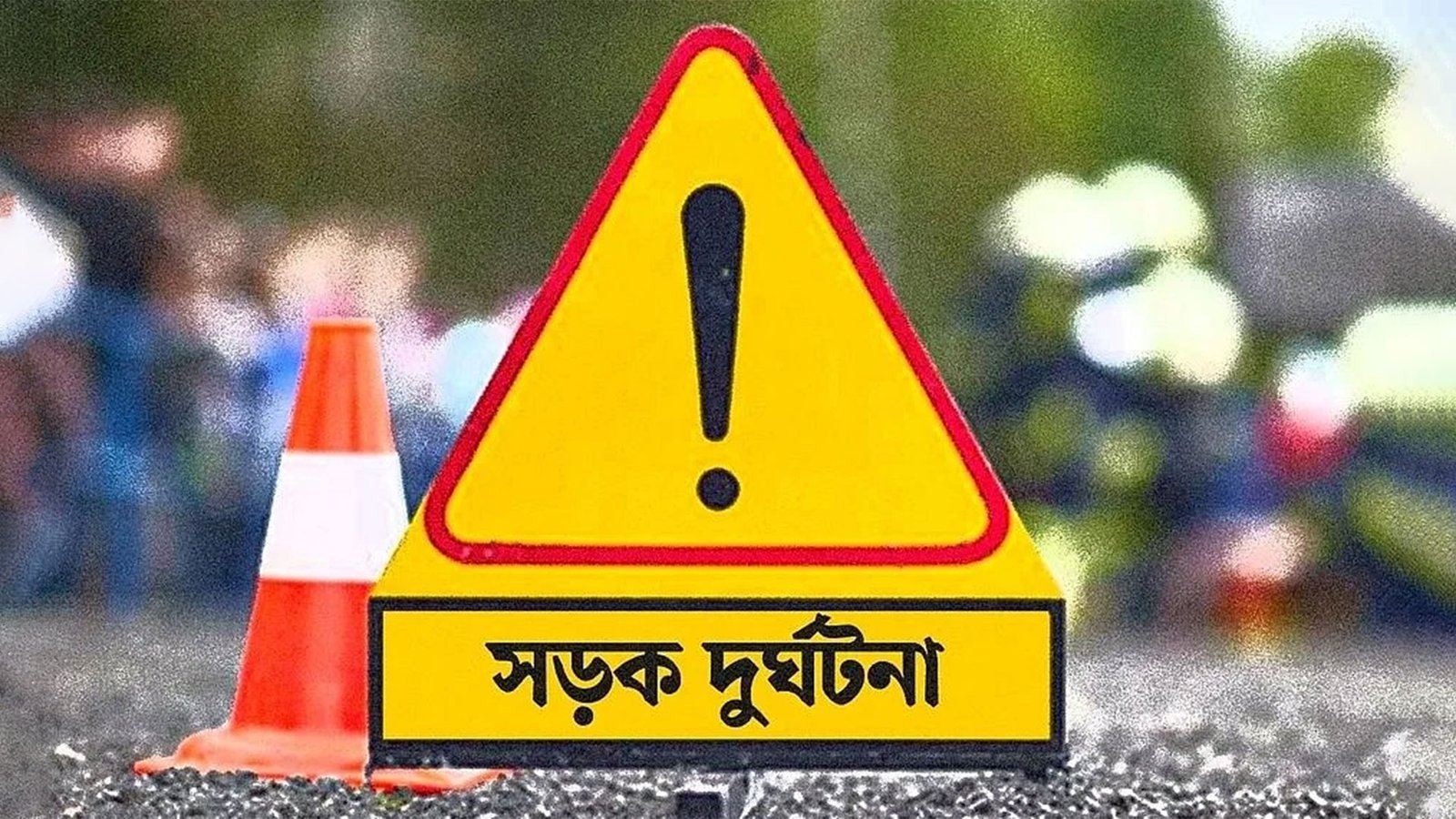 সিলেটের সড়কে এক মাসে ঝরেছে ৩১ জনের প্রাণ