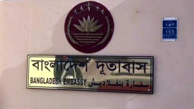 ৬ দেশে বাংলাদেশিদের সতর্ক থাকার পরামর্শ, হটলাইন চালু